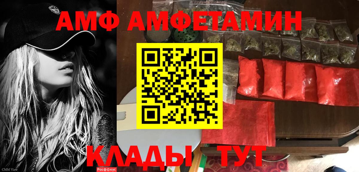 Амфетамин 97% Саянск