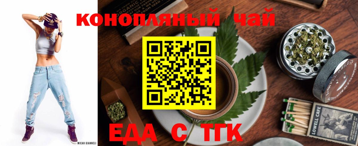 Саянск  Cannafood марихуана  Вход с VPN 