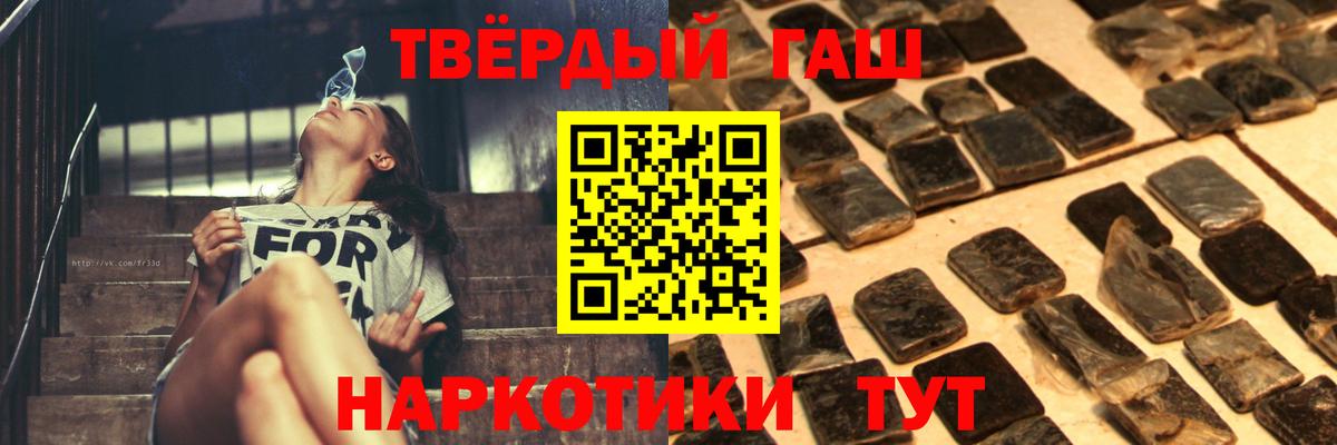 Саянск  ГАШИШ убойный  Вход с VPN  Гашиш  Гашиш гашик 