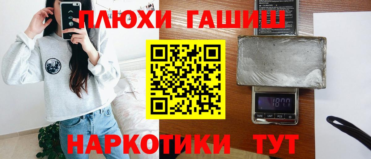 ГАШИШ 40% ТГК Саянск