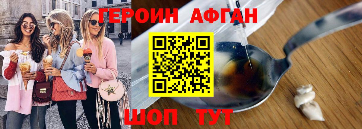 Героин гречка Саянск