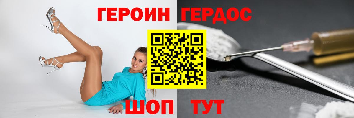 Героин белый  Вход с VPN  Саянск 