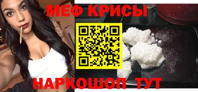 меф VHQ Пенза