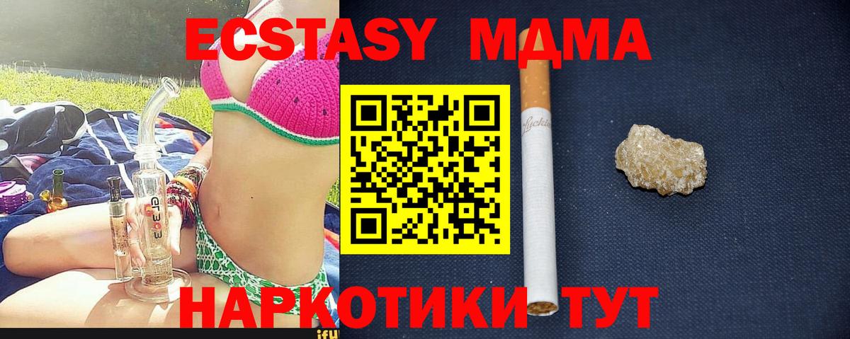 Саянск  MDMA молли  МДМА crystal  MDMA  Вход с VPN 