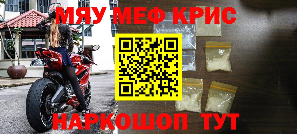 МЕФ  Меф мука  Вход с VPN  Саянск  МЕФ mephedrone  МЯУ-МЯУ 