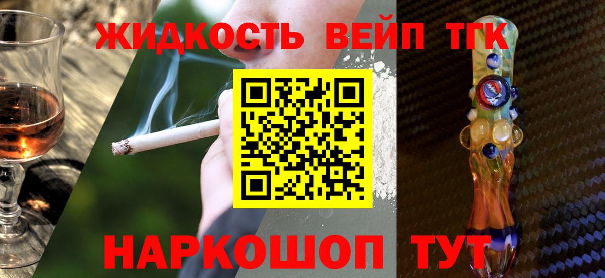Саянск  Дистиллят ТГК концентрат  Вход с VPN 