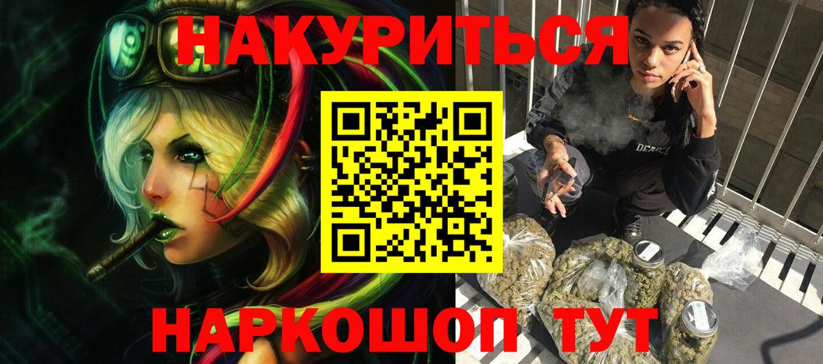 Марихуана тримм Саянск